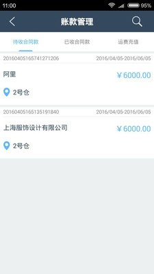 标杆CRM