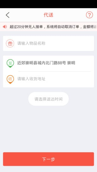 鄰趣商家版