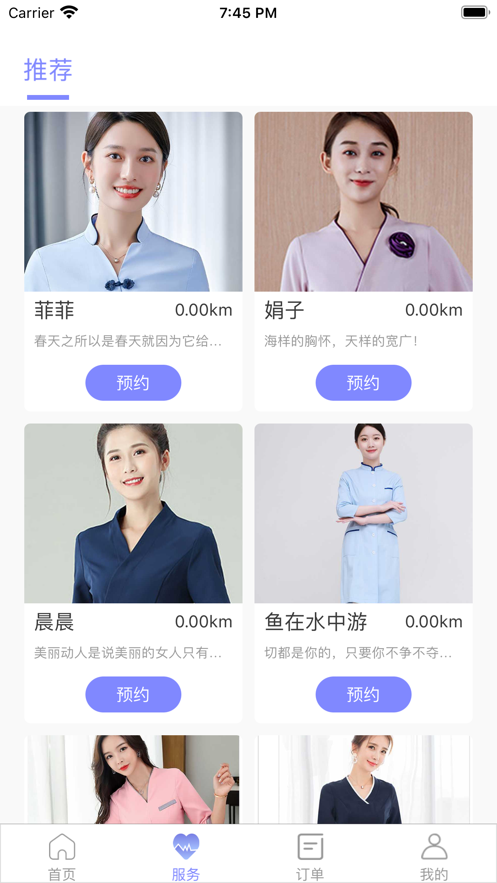 上门鸟