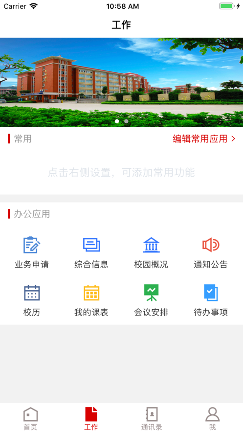 泉州輕工學院