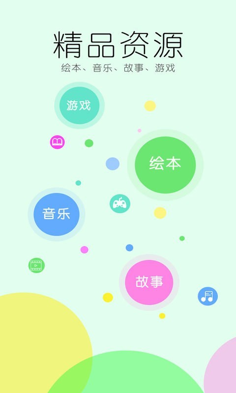 轻松养育