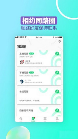 幸运同行