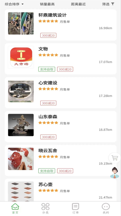 今日工匠大市場