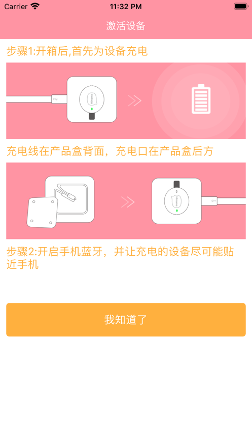 知温