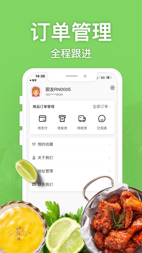 厨小满商家版