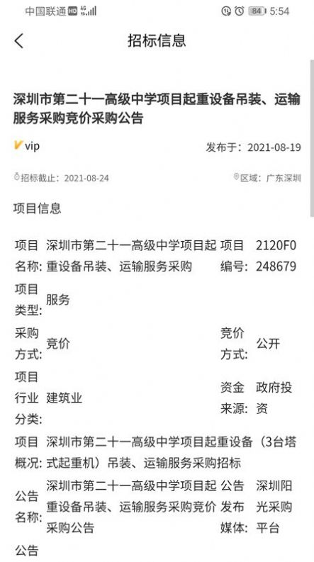 云顶智运