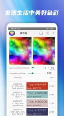 顏色調整