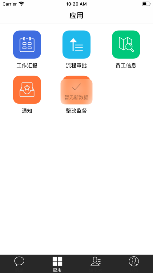 即墨建诚
