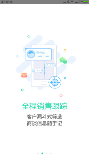 奇丰CRM