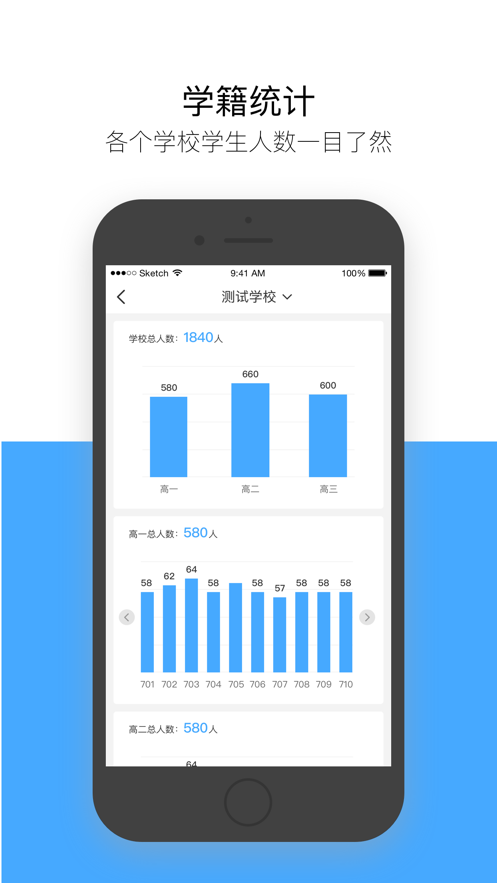 慧安云校