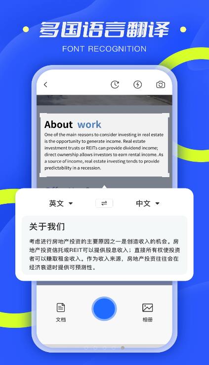 扫描小能手