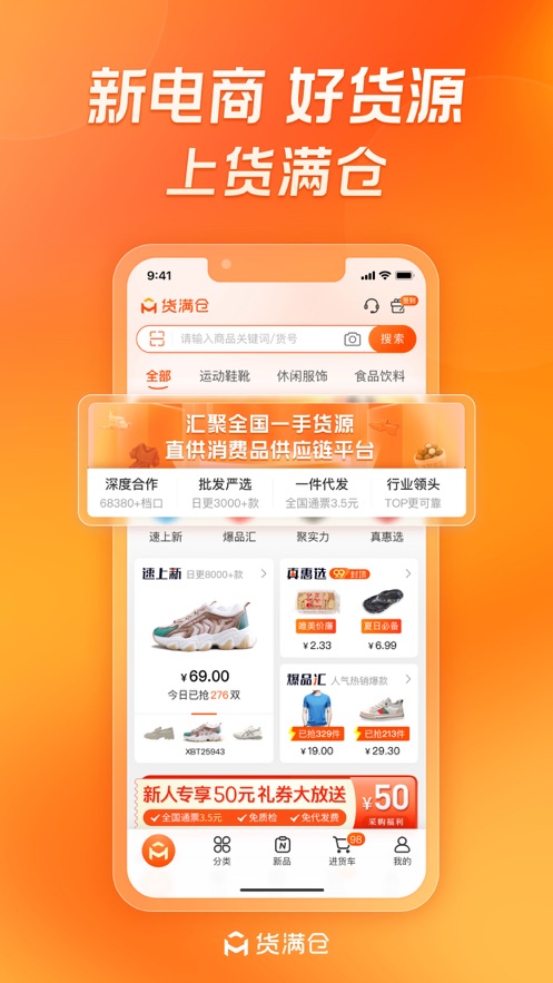 货满仓