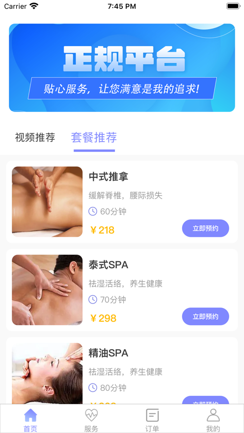 上门鸟