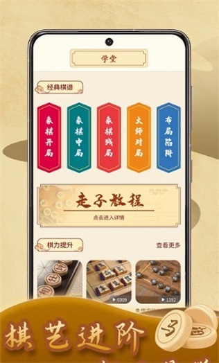 儿童象棋