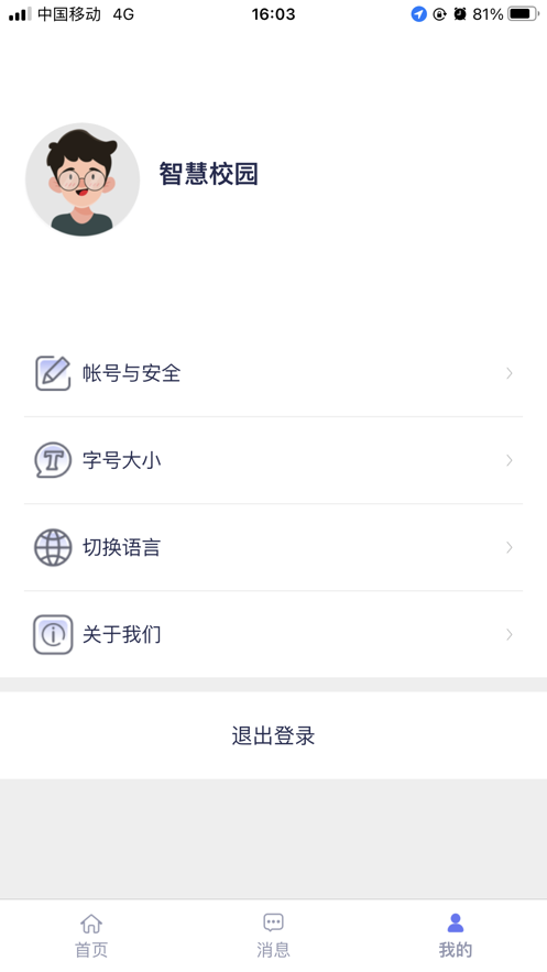 Eastsoft智慧校园