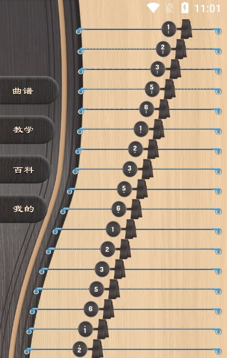 古筝模拟大师