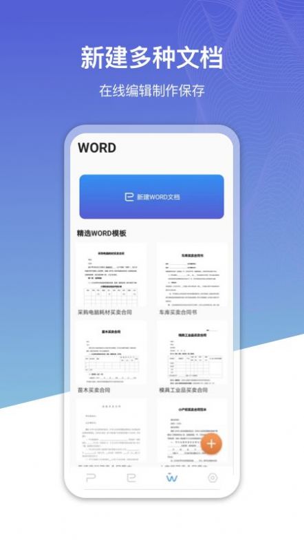 office办公工坊
