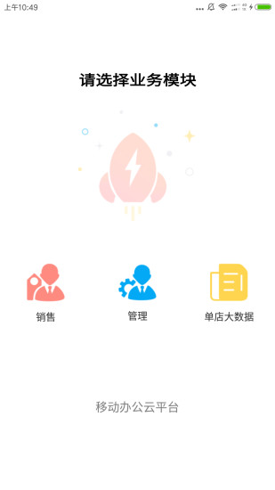 奇丰CRM