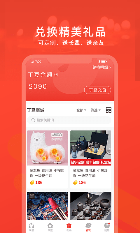 脈丁家譜