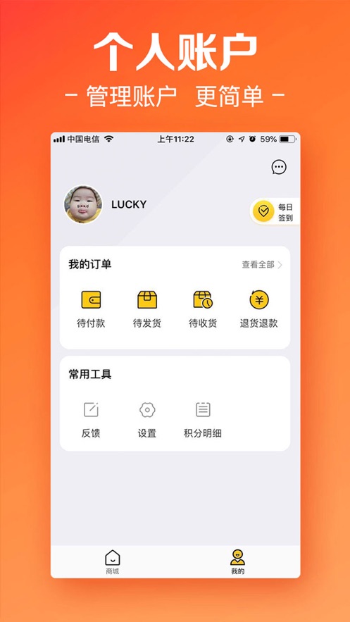 浣熊商城