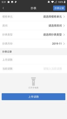 鑫物业