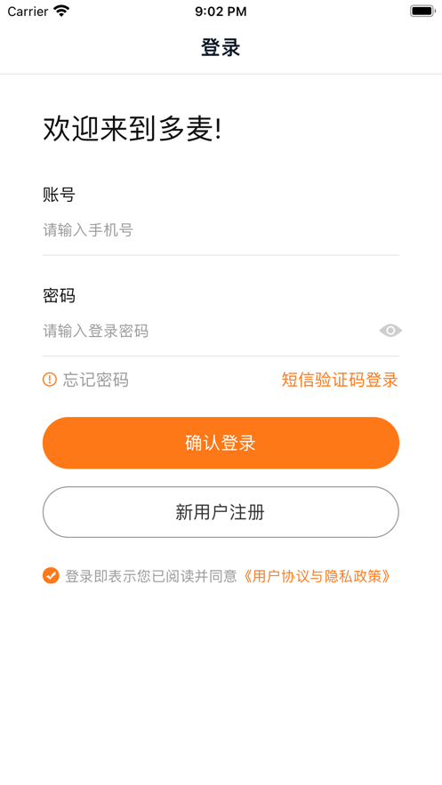 多麦DM