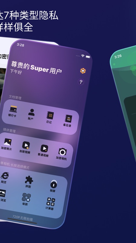 图锁