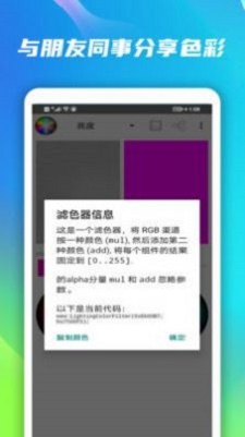 顏色調整
