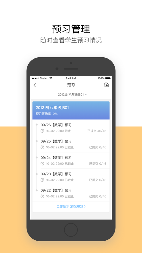 慧安云校