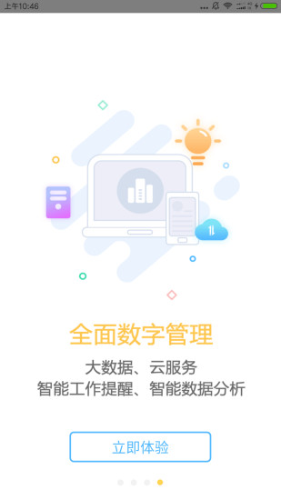 奇丰CRM