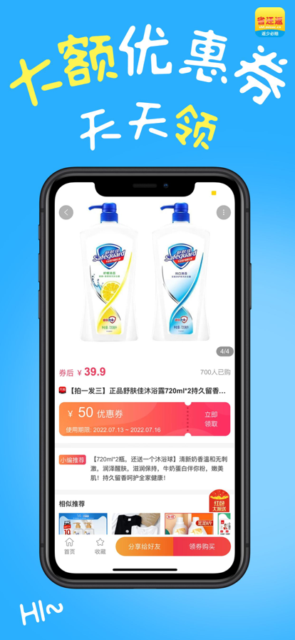 省还返