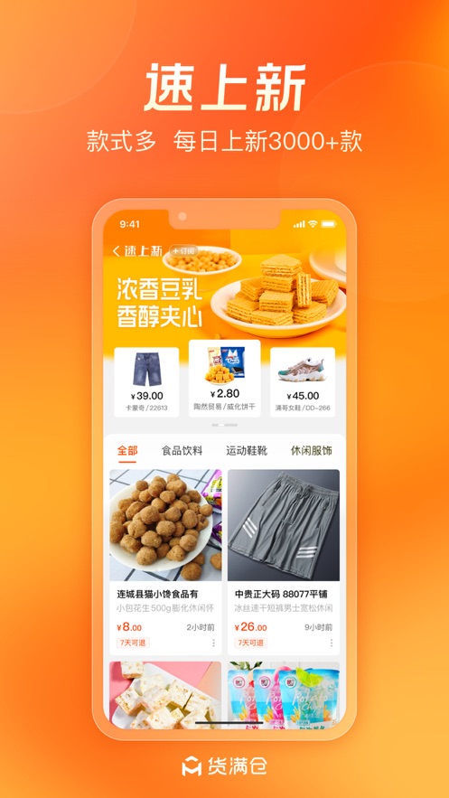 货满仓