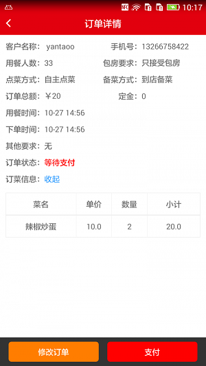 宴517商家版