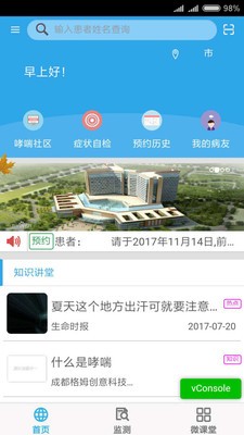 呼吸通
