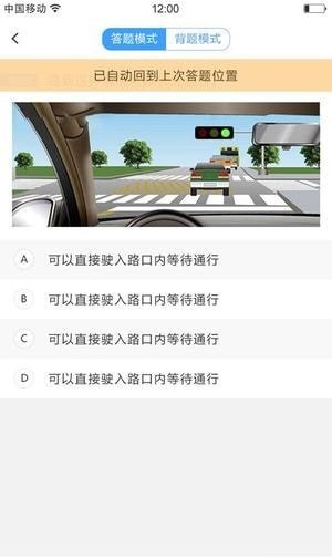 驾考秘籍