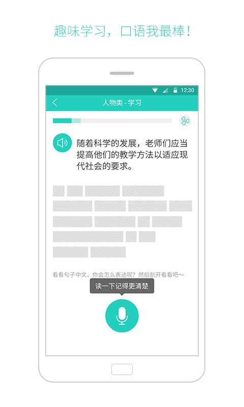练雅思