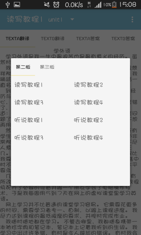 新視野大學英語寶典