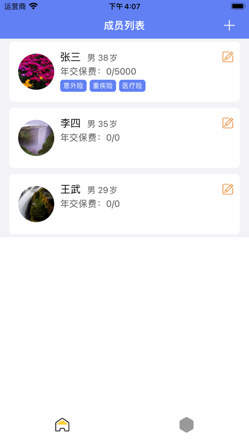 口袋保单夹