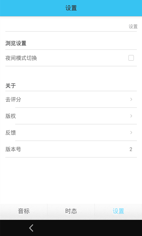 英文音标发音
