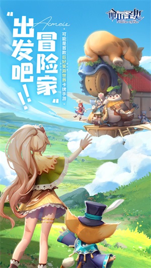 命运圣契