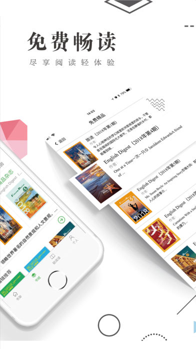 书巢阅读免费版