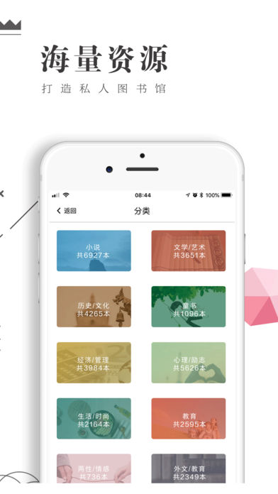 书巢阅读免费版