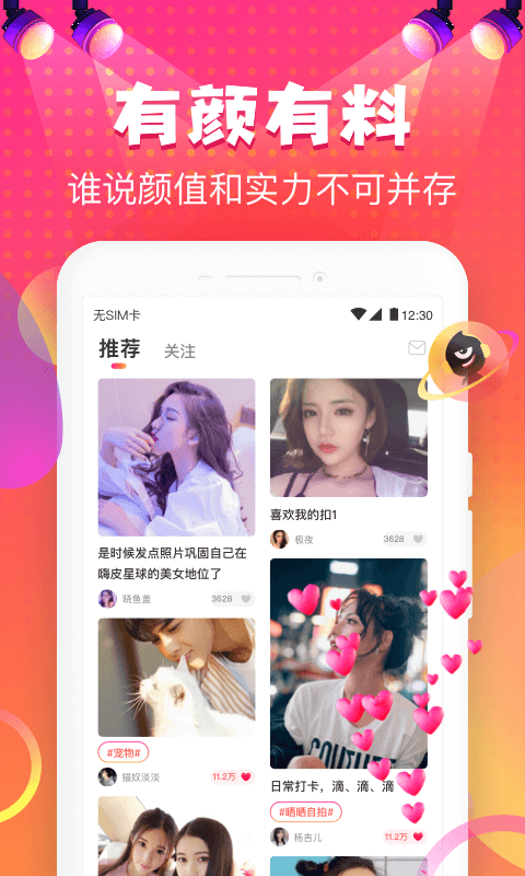 嗨皮星球app