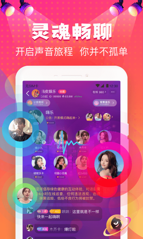 嗨皮星球app