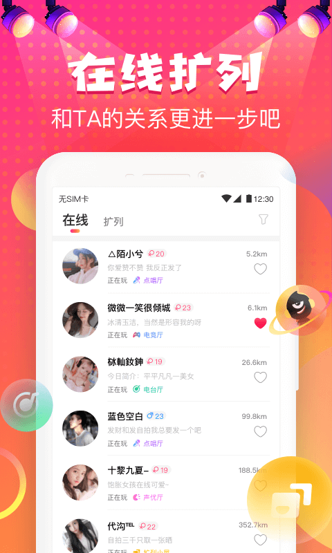 嗨皮星球app