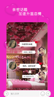 蜜桃免费聊天