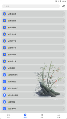 青橙小说免费