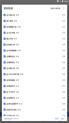 青橙小说免费