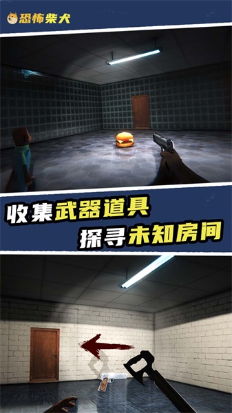 恐怖柴犬