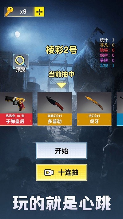 夺宝大作战